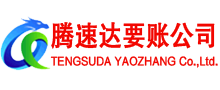 泰州收账公司